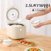 ราคา หม้อหุงข้าวไฟฟ้าอเนกประสงค์ หุง อุ่น ต้ม นึ่ง ควบคุมเวลาหุงได้ Meling (17363225035)