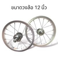ราคา วงล้อจักรยาน 12 x 175 วงล้อรถจักรยานเด็ก วงล้อเหล็ก วงล้ออลูมีเนียม (21230180880)