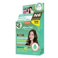 ราคา Lolane Nature Code โลแลนเนเจอร์โค้ด แชมพูปิดผมขาว 9 สี มีส่วนผสมจากธรรมชาติ แชมพูสระดำ แชมพูย้อมผม ปิดหงอก (8408120302)