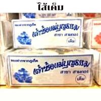 ราคา เต้าซ้อแม่บุญธรรม สูตรต้นตำรับเต้าส้อภูเก็ต ขนมเปี๊ยะภูเก็ต ขนมเต้าส้อภูเก็ต ขนมพื้นเมืองภูเก็ต ของฝากภูเก็ต อบสดใหม่ทุกวัน (10184854280)