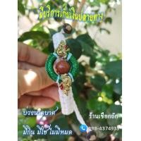 ราคา กำไลบ่วงนาคบาศ ข้อมือบ่วงนาคบาศ งูกินหาง ข้อมือเชือกถัก ประดับหินนำโชค ความเชื่อ มีกินมีอยู่ไม่รู้หมด เสริมมงคล (14093041760)