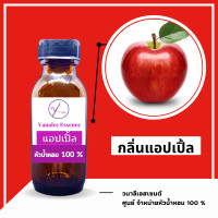 ราคา น้ำหอม กลิ่นผลไม้ หัวเชื้อน้ำหอม กลิ่นผลไม้ หัวเชื้อน้ำหอมแท้ 100 เปอร์เซ็นต์ (15505013384)
