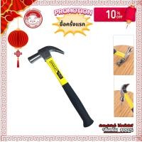 ราคา ค้อน ค้อนตีตะปู เครื่องมือช่าง ค้อนตีตะปูแท้ ฆ้อน hammer ฆ้อนตีตะปู ค้อนตีตะปูแท้ USA ค้อนเหล็ก (20517180802)