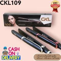ราคา เครื่องหนีบผม ที่หนีบผม CKL 109 ปรับความร้อน 4 ระดับ ร้อนเร็ว ม้วนลอน ทำวอลลุ่ม จอแสดงผล LED ckl109 หนีบผม เครื่องหนีบผม หนีบผมตรง (19747770260)