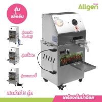 ราคา เครื่องคั้นน้ำอ้อย เครื่องคั้นน้ำอ้อยไฟฟ้า เครื่องคั้นน้ำอ้อยแบบตั้งพื้น เครื่องคั้นอ้อยอัตโนมัติเชิงพาณิชย์ เครื่องคั้นน้ำอ้อยสด (20678369972)