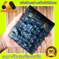 ราคา เชิญเยี่ยมชมได้ที่ร้าน Nawabiz สีดำ สองกระดุมล็อกกระเป๋า หนังวัวแท้ อัดเป็นลายจระเข้ ดูเสมือนจริง (7628868861)