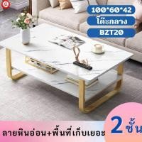 ราคา โต๊ะกลางโซฟา 2ชั้น สไตล์โมเดิร์น โต๊ะกาแฟ 100CM (21242204213)