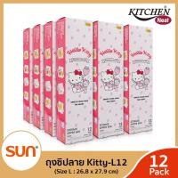 ราคา KITCHEN NEAT คิทเช่น นีท ถุงซิป Hello Kitty 2022 ไซซ์ L ขนาด 26 8 x 27 9 ซม 6แพ็ค 12แพ็ค (16240568979)
