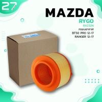 ราคา กรองอากาศ MAZDA BT 50 PRO FORD RANGER 12 17 รหัส RA232 AIR FILTER BY RYGO (9382900927)