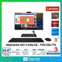 ราคา LENOVO ALL IN ONE ออลอินวัน IDEACENTRE 3 24ALC6 F0G100L7TA AMD Ryzen5 5500U RAM 8GB SSD 512GB AMD Radeon Graphics 23 8 FHD IPS Win11Home Office 2021 Black 3Y Premium Care ICT 66 งบ 24000 (19523828387)