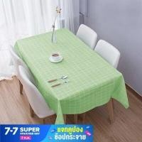 ราคา ชองใช้ในบ้าน ผ้าคลุมโต๊ะ PVC ผ้าปูโต๊ะ สี่เหลี่ยม ลายตาราง กันน้ำและกันเปื้อน ทำความสะอาดง่าย ครอบคลุม (4378652470)