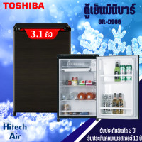 ราคา TOSHIBA ตู้เย็นเล็ก ตู้เย็นมินิบาร์ ตู้เย็น โตชิบา 3 1 คิว รุ่น GR D906 ราคาถูก ประกันศูนย์ 10 ปี ส่งทั่วไทย เก็บเงินปลายทาง (16026640444)