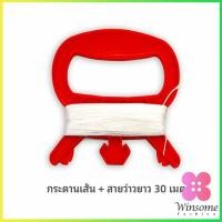 ราคา Winsome ว่าว นกอินทรีย์ ว่าวไล่นก ว่าวไล่ ศัตรูพืชว่าวเด็ก อุปกรณ์ว่าว kite (14151376445)