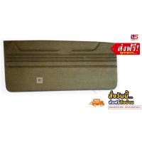 ราคา แผงประตู รุ่น อีซูซุ KS ซ้าย ขวา สินค้าขายเป็นคู่ ส่งฟรี (16246182875)