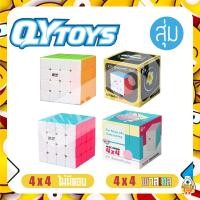ราคา Cube รูบิคของเล่นสำหรับเด็กเสริมพัฒนาการ ขนาด 2 x 2 3 x 3 4 x 4 5 x 5 เเละรูบิคเเม่ ลูก (16349329579)