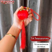 ราคา โมบายเพิ่มความเฮง ราคา ชิ้น โมบายมงคล โมบายเรียกทรัพย์ โมบายโชคดี โมบาย เหรียญจีน ตรุษจีน ปีใหม่ น้ำเต้าดูดทรัพย์ (21099896924)