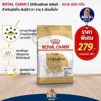 ราคา อาหารสุนัข ROYAL CANIN Chihuahua Adult สุนัข1 6ปี 500 g (2265074595)