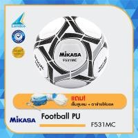 ราคา MIKASA ฟุตบอล หนังอัด Football PU 5 th F531MC BK BL 795 แถมฟรี เข็มสูบ ตาข่าย (592734414)