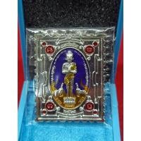 ราคา ไอ้ไข่ วัดศรีมาประสิทธิ์ จ นครศรีธรรมราช ปลุกเสก หลวงพ่อพัฒน์ วัดห้วยด้วน เหรียญแสตม รุ่นแรก รุ่นรวยพันล้าน เนื้อชุบเงิน ลงยาม่วง เหลือง โค๊ต 411 รับประกันแท้ (15286705782)