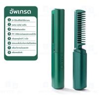 ราคา Seven 3c หวียืดผมไฟฟ้า Hair straightener หนีบผม ผมแห้งชี้ฟูหวีหนีบผ ปรับอุณภูมิได้ ที่หนีบผมพกพา หวีแปรงผมตรงไฟฟ้า หวีไฟฟ้า 2in1 หวีหนีบผม หวีไฟฟ้าผมตรง เครื่องหนีบผม (21340415104)