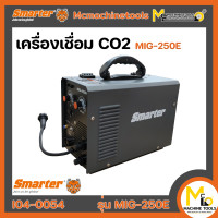 ราคา เครื่องเชื่อม CO2 SMARTER รุ่น MIG 250E รับประกันสินค้า 6 เดือน By Mcmachinetools (17389754130)