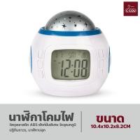 ราคา นาฬิกาโคมไฟฉายภาพดวงดาว นาฬิกาปลุกตั้งโต๊ะ นาฬิกาปลุกเรื่องแสง แสดง อุณหภูมิ เสียงเพลง (18421370526)