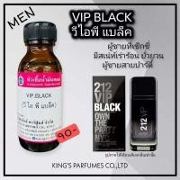 ราคา หัวเชื้อน้ำหอม กลิ่น VIP BLACK วีไอพีแบล็ค หัวน้ำหอม หัวเชื้อน้ำหอม กลิ่นนี้เหมาะสำหรับผู้ชาย กลิ่นผู้ชายเซ็กซี่ มีเสน่ห์เร้าร้อน หัวน้ำหอมแท้0 (21258018829)