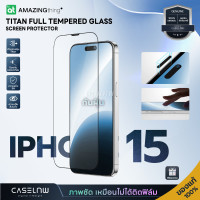 ราคา iPhone 15 Series ฟิล์มกระจก Amazingthing Titan Full Glass Screen Protector สำหรับ iPhone 15 Pro Max 15 Pro 15 Plus 15 (21359021169)