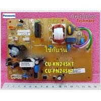 ราคา อะไหล่ของแท้ แผงบอร์ดคอล์ยร้อนแอร์พานาโซนิค ACXA73C0442 ELECTRONIC CONTROLLER MAIN Panasonic CU KN24SKT CU PN24SKT (9935273757)