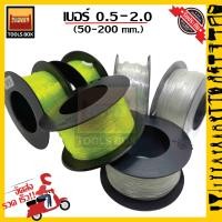 ราคา สายเอ็น เส้นเอ็น เอ็นใส เอ็นเขียว เชือกเอ็น เอ็นตกปลา อย่างดี เหนียว ทน ม้วนใหญ่ เบอร์ 0 5 2 0 50 200 mm (10193848269)