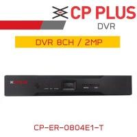 ราคา CP PLUS เครื่องบันทึกวงจรปิดระบบ HD DVR 8CH 2MP CP ER 0804E1 T BY BILLIONAIRE SECURETECH (17395689616)