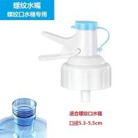 ราคา Mineral Water Barrel Water Pure Water Large Barrel Water Inverted Support Pumping Drinking Water Pump Water Dispenser Faucet Water Faucet (14659754289)