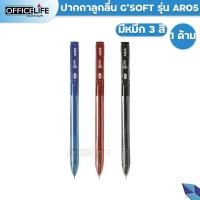 ราคา ปากกา Faster CX516 Ombre ฟาสเตอร์ ปากกาลูกลื่น ออมเบร ลายเส้น 0 5 FASTER 1ด้าม (21358542849)