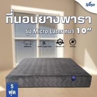 ราคา สินค้าใหม่ Spaya รุ่น Microlatex หนา 10นิ้ว หุ้มผ้าเวลลัวร์กันไรฝุ่น ที่นอนยางพารา6ฟุต ที่นอนยางพารา5ฟุต ที่นอนยางพารา3 5ฟุต ที่นอนยางพาราถูกๆ (17789725710)