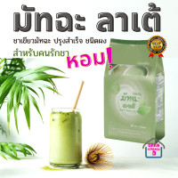 ราคา ชาเขียวมัทฉะ ปรุงสำเร็จ ชนิดผง ตรา กิฟฟารีน (15271236676)