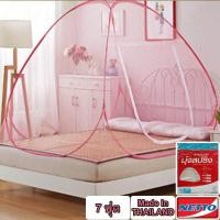 ราคา มุ้งสปริง มุ้งกันยุง มุ้งเต้นท์ Pop Up สีชมพู กางอัตโนมัติ ขนาด 7 ฟุต 200 x 200 Cm ตราNETTO (398141985)