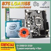 ราคา Ming speed new B75 motherboard package i3 i7 i5 CPU fan i3 2120 i5 2500 i7 2600 i7 3770 computer motherboard 主板 (20194772162)