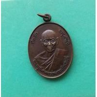 ราคา พระเหรียญหลวงพ่อสวัสดิ์ วัดเม้าสุขา ปี ๒๕๔๒ ทีระลึก อายุ ๙๒ ปี เนื้อทองแดง มีโค๊ด สภาพสวย (10397414567)