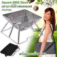 ราคา Outdoor Camping BBQ Barbecue Stove Grill S เตาแค้มป์ปิ้ง เตาปิ้งย่างบาร์บีคิว บาร์บีคิวย่างเตาอบ บาร์บีคิวย่าง เตาอบ ย่างบาร์บีคิว เตาย่าง BBQ ตะแกรงย่าง (175741952)