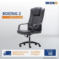 ราคา MONO เก้าอี้สำนักงาน รุ่น BOEING2 สี ดำ (21338339155)