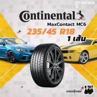 ราคา ปี23 Continental235 45R18รุ่นMaxContact MC6 ยางขอบ18ยางคอนติพร้อมส่งรับประกันโรงงานส่งฟรี (18500686366)