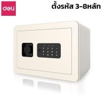 ราคา ตู้นิรภัย ตู้เซฟนิรภัย ตู้เซฟบ้าน ตู้เซฟโรงแรม ตั้งรหัสผ่านได้ เก็บเงินสด แหวน นาฬิกา เครื่องเพชร ขนาด 25x35x25 ซม และ 31x20x20 ซม Aliz light (18420840730)