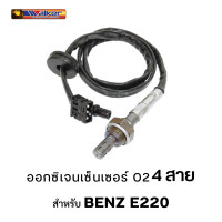 ราคา ออกซิเจนเซ็นเซอร์ WALKER O2 Sensor 250 24034 4 สาย สำหรับ BENZ E220 (15967689985)