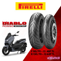 ราคา PIRELLI Diablo Rosso Scooter ยางมอเตอร์ไซค์ Nmax (21380392251)