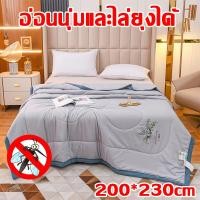 ราคา จัดส่งภายใน24ชม ผ้าห่มนวม ผ้าห่มนวม6ฟุต ผ้าห่มโรงแรม ผ้าห่มใยถั่ว ผ้าห่มเกรดโรงแรม ผ้านวมขนเป็ด ผ้านวมญี่ปุ่น ผ้านวม ผ้านวมบาง ไส้ผ้านวม ใส้ผ้านวม ผ้านวมโรงแรม ผ้านวมผ้าไหม ผ้าห่มนุ่มๆหนา ผ้าห่มใยถั่ 