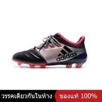 ราคา ของแท้พิเศษ ADIDAS X17 1 Mens FOOTBALL SHOES รองเท้าวิ่ง รองเท้าผ้าใบ รองเท้าฟุตบอล The Same Style In The Store (20487135647)