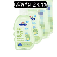 ราคา แชมพูสบู่เหลว โคโดโม เฮดทูโท 100 มล แพ็ค 2 ขวด (21149072129)