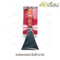ราคา US ตะหลิวขนมเครป ด้ามไม้ 10 x 23 5 ซม LD 30 ตะหลิวเครป แซะเครป แซะโตเกียว เกรียง แซะขนม ด้ามไม้ (14069544531)