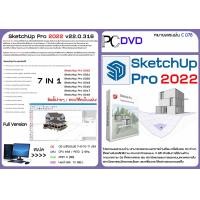 ราคา SketchUp 2023 โปรแกรมออกแบบอาคารบ้านเรือน 3 มิติ (21317499448)