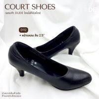 ราคา DUDE COURT SHOES คัชชูนักศึกษา หัวตัด หัวมน รองเท้าคัชชูรับปริญญา รองเท้าคัทชูหัวตัด ใหม่ทุกคู่ พร้อมส่ง (17454781156)